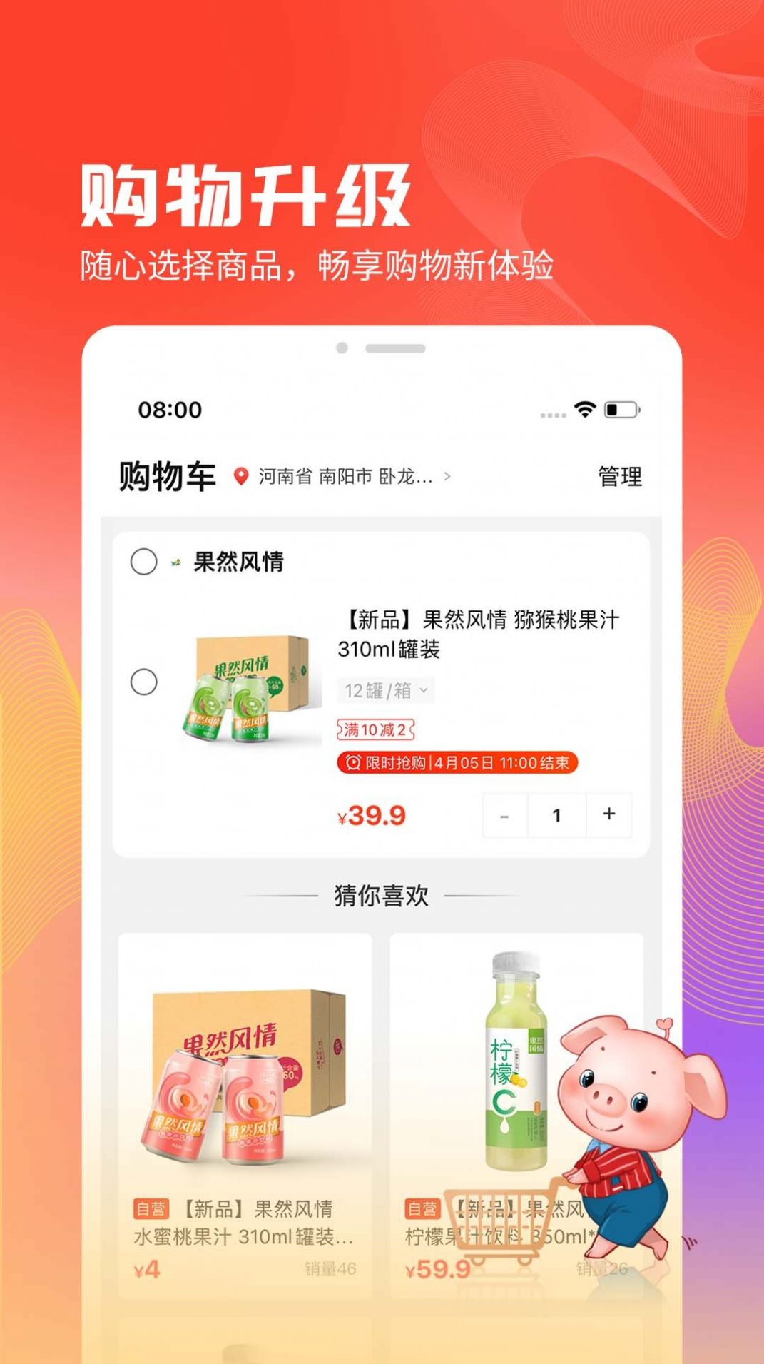 聚爱优选Pro官方app下载 v1.0