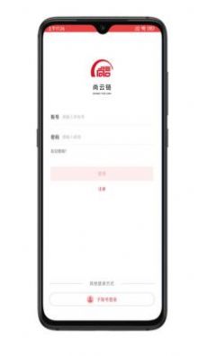 尚云链app手机版下载 v2.0