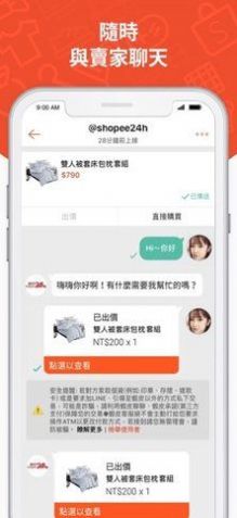 shopee虾皮网app官方下载 v2.86.11