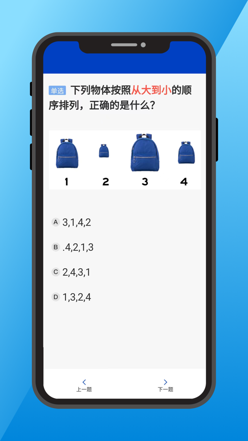 三力测试模拟考试app最新版 v1.0