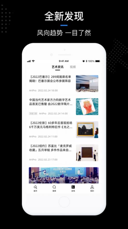 artpro数字藏品交易平台app官方下载 v3.18.5