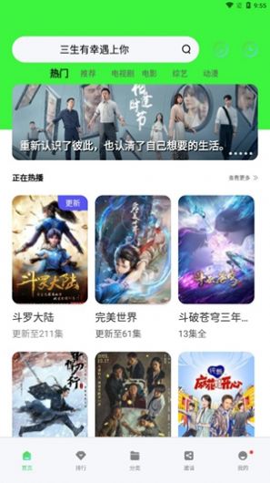 快闪影视app下载官方版最新 v4.3.0