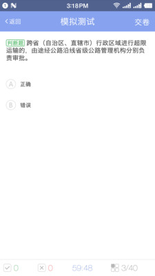 军润从业道路从业资格继续教育官方app下载 v3.1.66