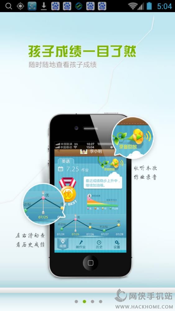 语智通手机版app下载 v1.9.1