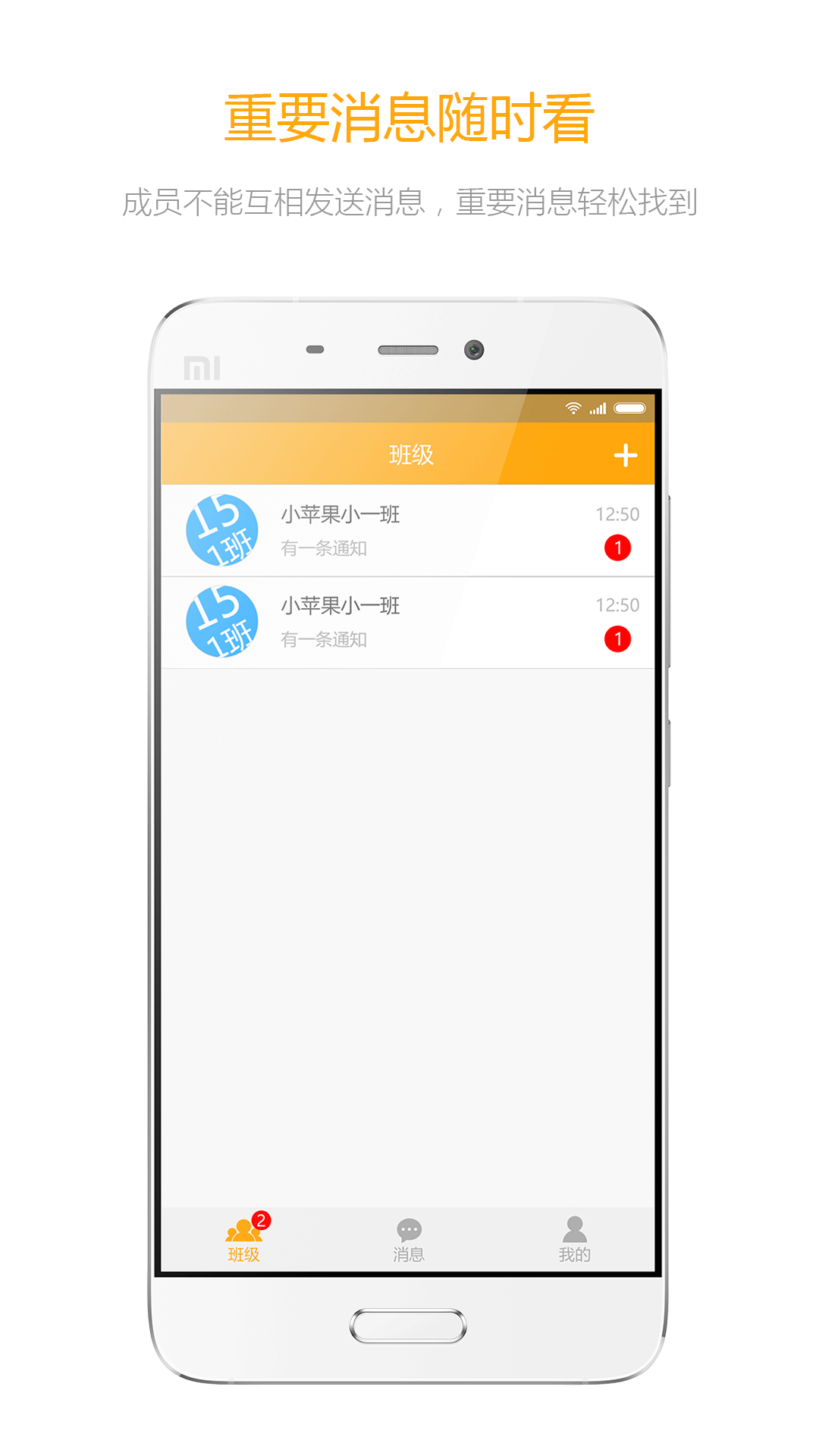 大智云校app下载手机版 v3.1.0