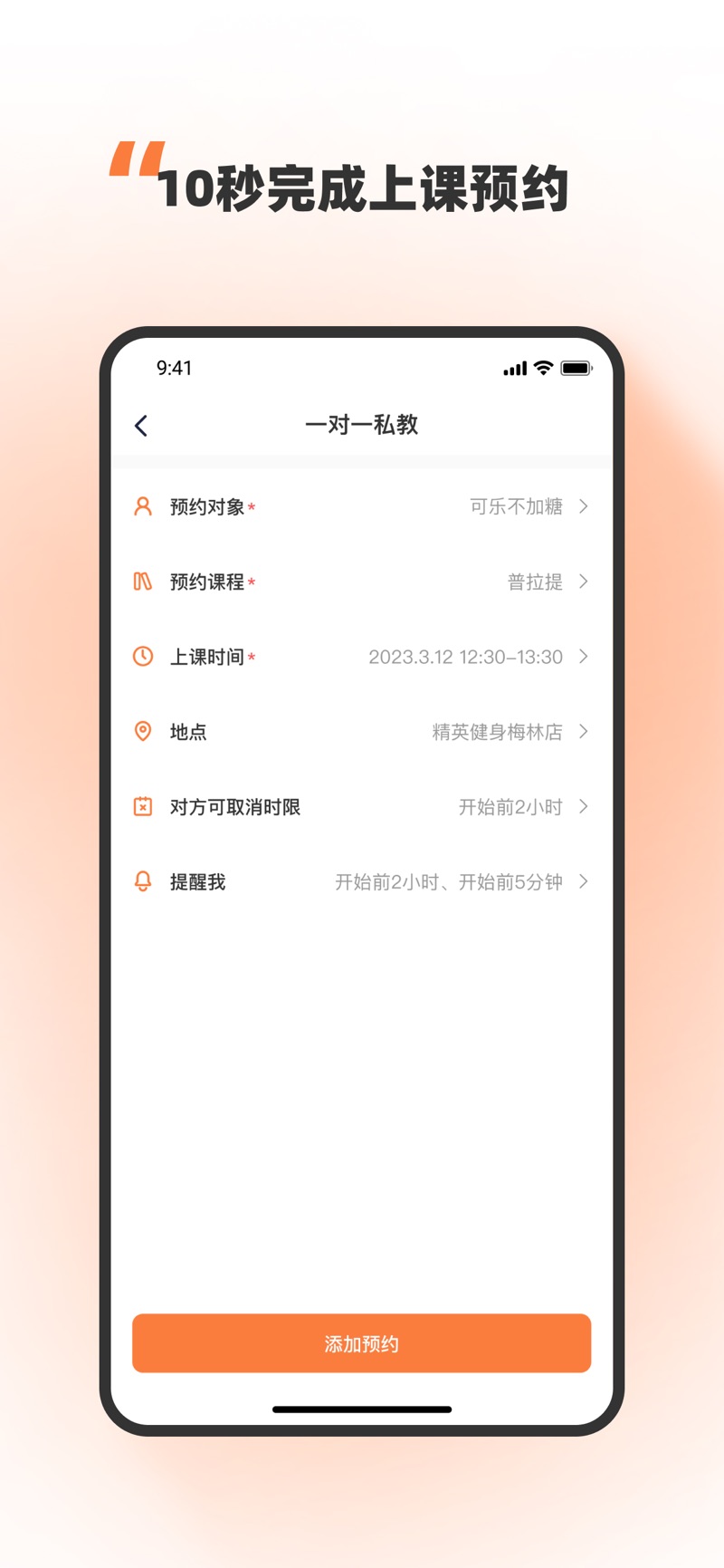 优练一刻日程管理软件下载 v1.0.0