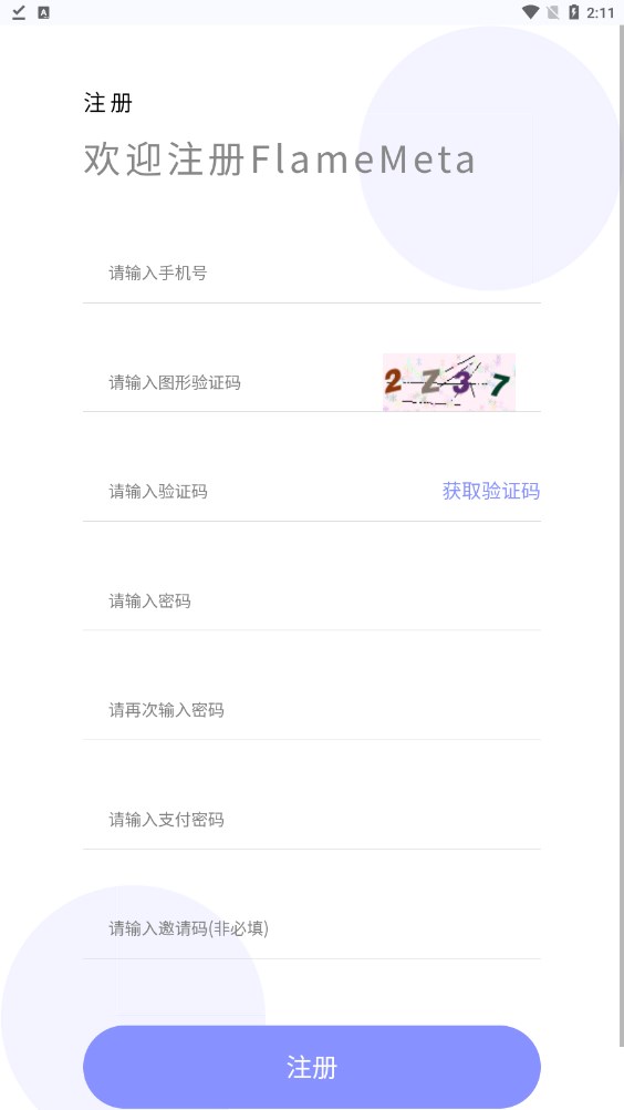 FlameMeta火焰艺术数藏app官方下载图片1