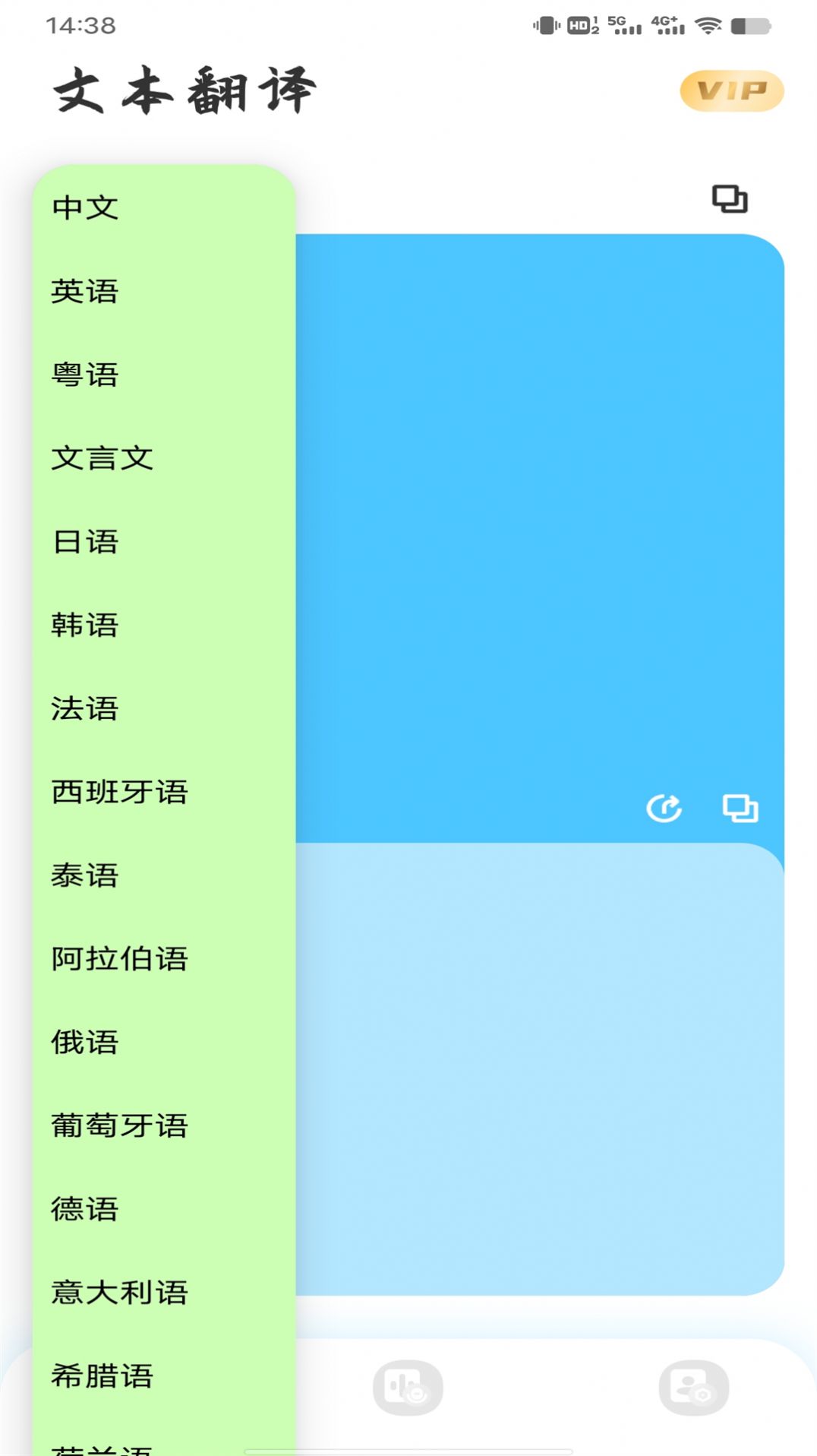 音译翻译器app官方版下载 v1.0.0