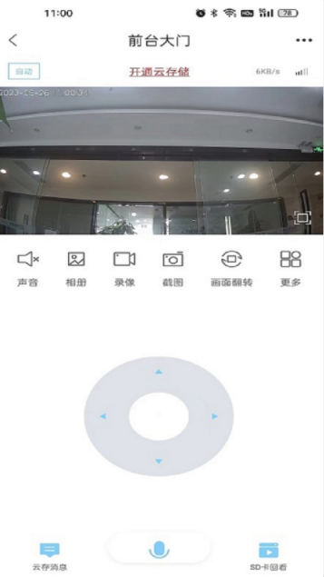 Glofine pro智能设备控制app下载 v1.18