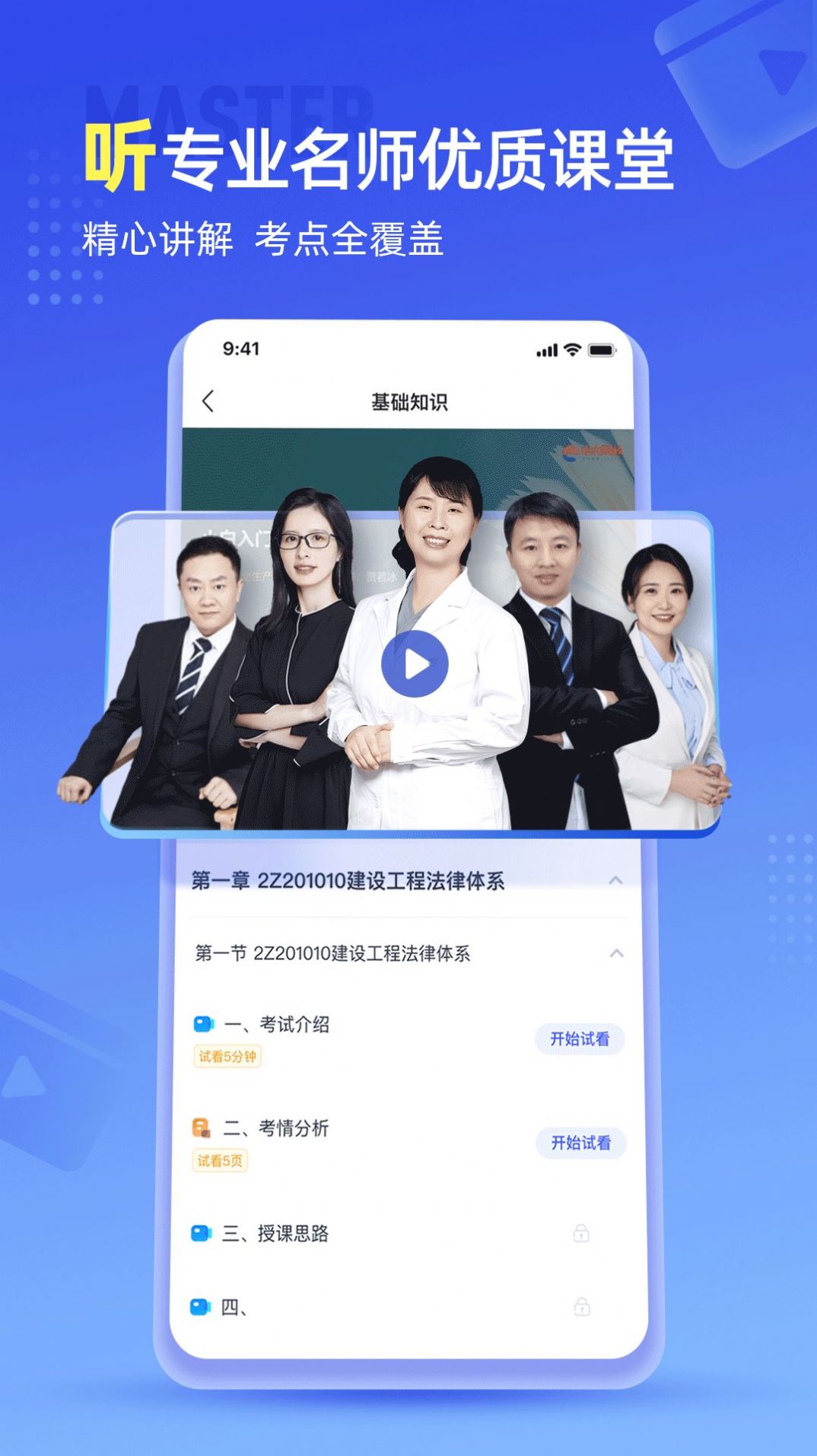 准题宝app软件官方下载图片1