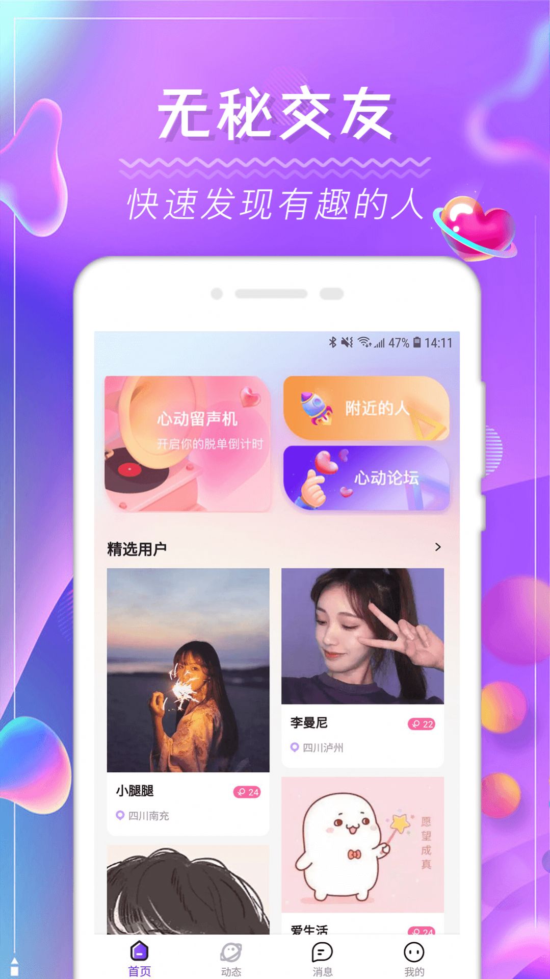 小蓝鸟txvlog交友app最新版 v1.0.0