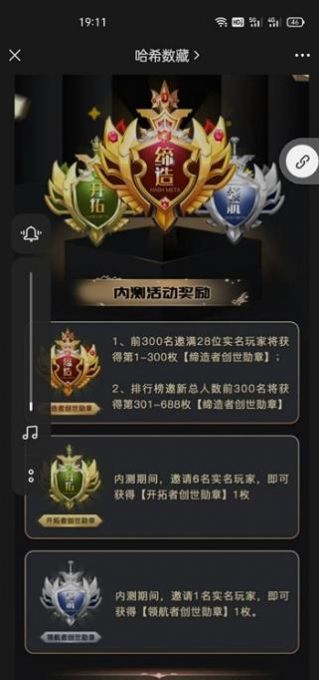 哈希数藏app官方交易软件 v1.0