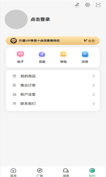 yi社区资源库下载软件 v1.0.1