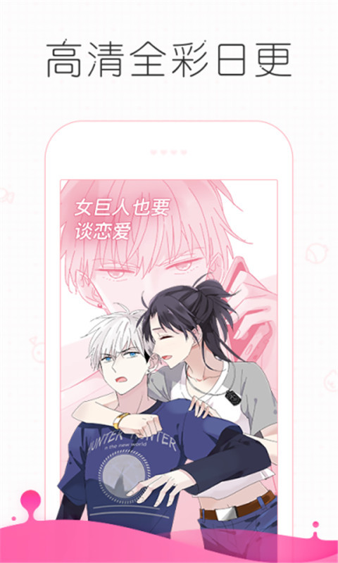 皮皮漫画手机版下载app v3.3.3