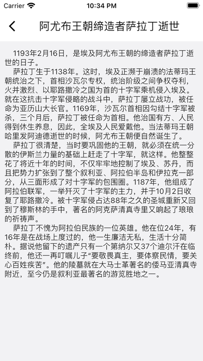 柠檬小记创建个人的历史上今日app观影下载图片1