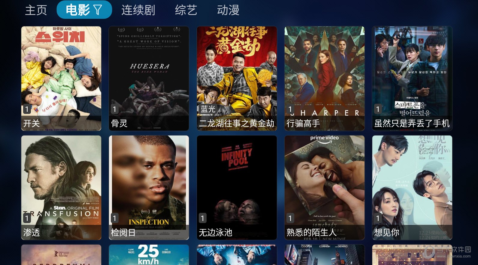 天马TV追剧app免费下载安装 v1.0