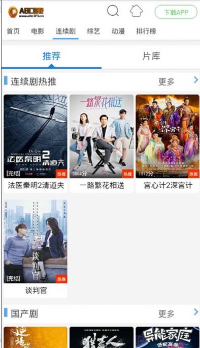 平民影院abc软件下载手机版最新app v1.0