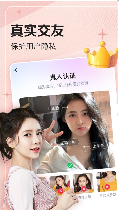 一对伊交友app官方下载 v1.0.0