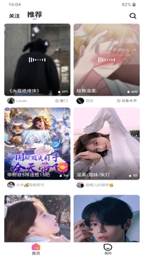 耳边恋人交友app官方版下载 v1.0.0