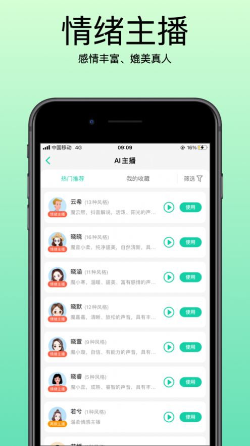 青岫视频创作app官方下载图片1