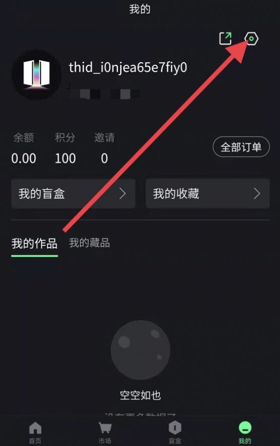 合自数藏官方app下载 v1.0