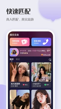 鹊桥交友软件app官方版下载 v2.0.0