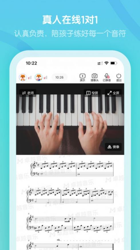 卓越音乐教师端app安卓版下载 v1.0
