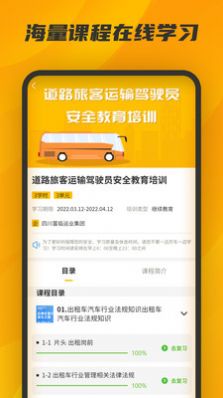 驾驾助驾考学习app官方下载 v1.0.0