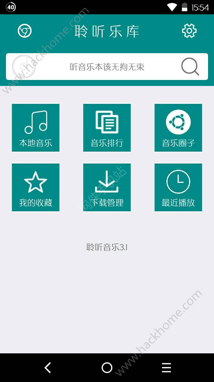 聆听音乐官方软件app下载 v4.6.1