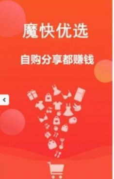 魔快优选app官方下载 v7.1.12