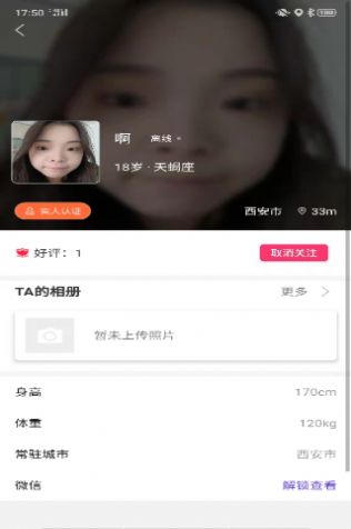 1314合婚app官方下载 v1.0.6