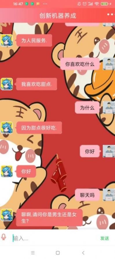 创新机器养成app官方下载 v1.0.0