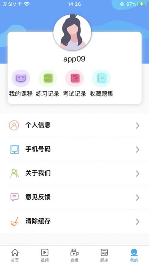 百立专升本app官方下载 v1.0