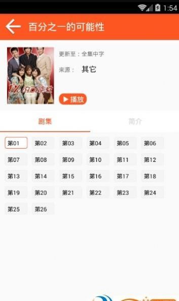 爱看韩剧软件下载最新版图片1