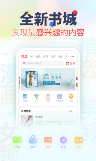 翻糖小说网官方版app下载 v1.3.8