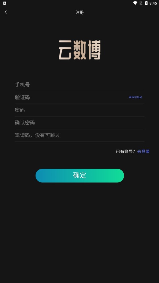 云数博数字藏品app官方下载图片1