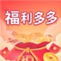 冠莜邦福利多多app最新版 v1.0.0