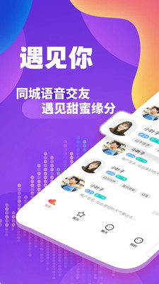 约乎交友app苹果下载 v3.6.6