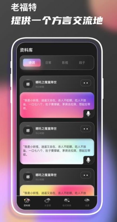 老歌刷刷乐app官方下载 v1.0.0