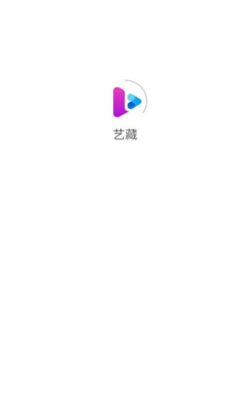 艺藏meta数字藏品app官方版软件图片1