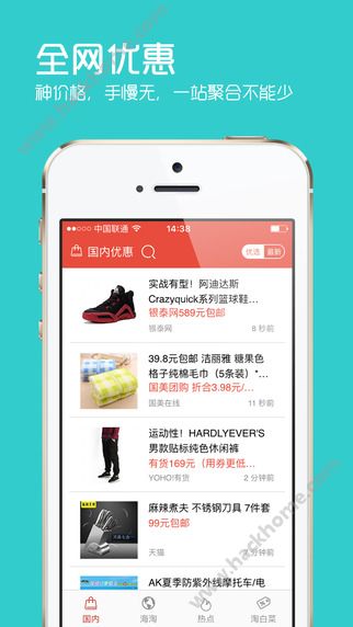 网购淘实惠app官方下载软件 v4.3.2