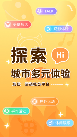 取伙app官方下载图片4