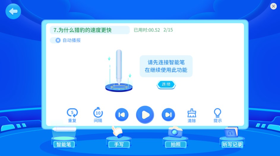 分小全智能AI笔app官方下载手机版 v1.0