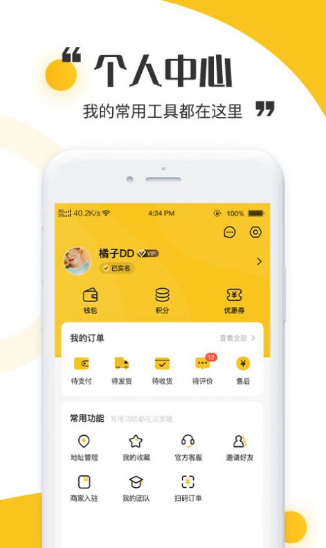 青丝爱新零售APP官方下载 v1.0