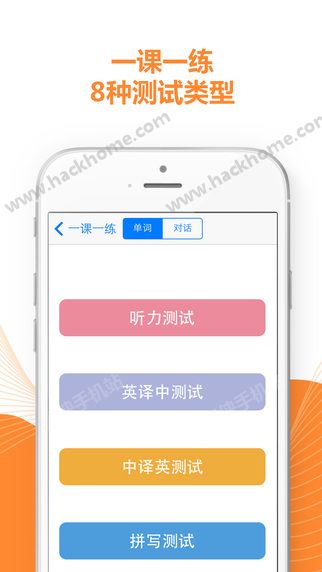 好爸爸学习机小学英语软件下载手机版app v10.9.10