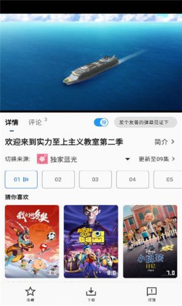 aeg番动漫app官方下载最新版 v3.0.0