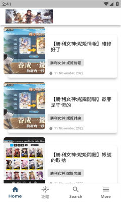 nikke胜利女神攻略app官方版下载 v2.0.5