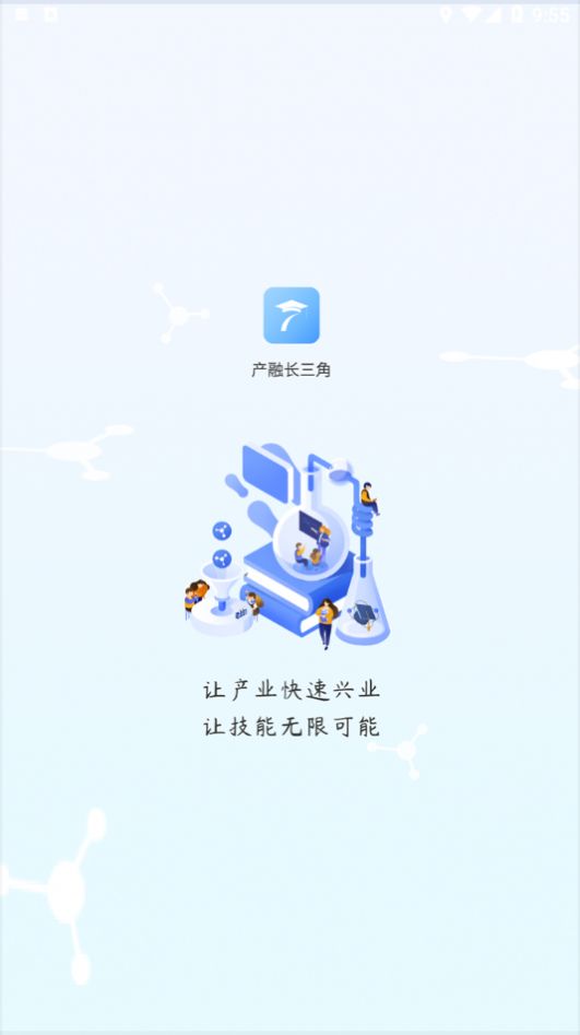 产融长三角app官方下载图片2