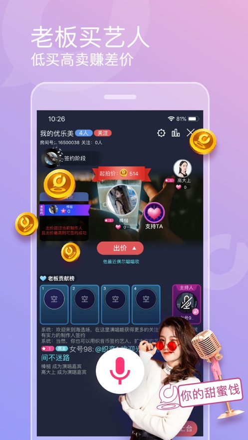 织音唱歌app官方下载 v1.2.26