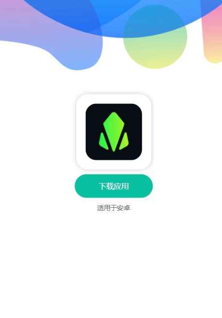 荧核艺术数藏app官方下载图片1